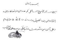 رساله