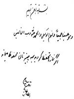 آیت الله قاضی 2