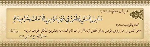 حدیث عمومی 9