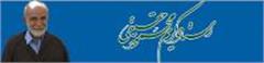 استاد کریم محمودحقیقی