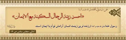 حدیث عمومی 4