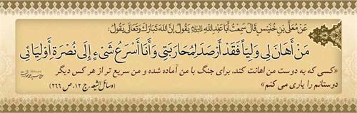 حدیث عمومی 8