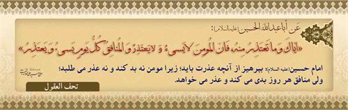 حدیث عمومی 7