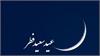 اثبات رویت هلال ماه شوال برای معظم له