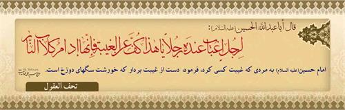 حدیث عمومی 6